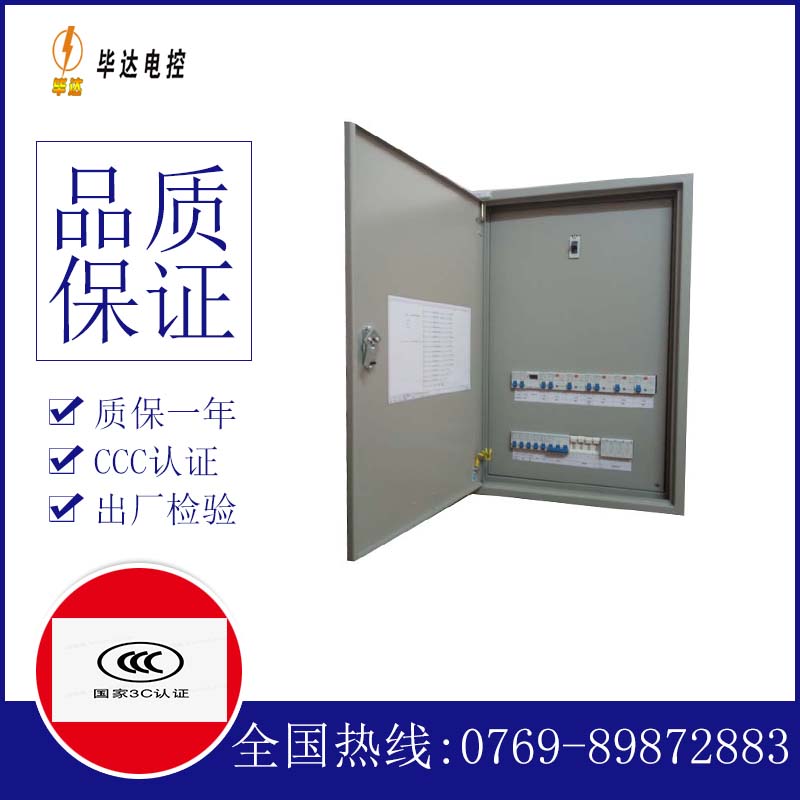 木棠镇照明配电箱