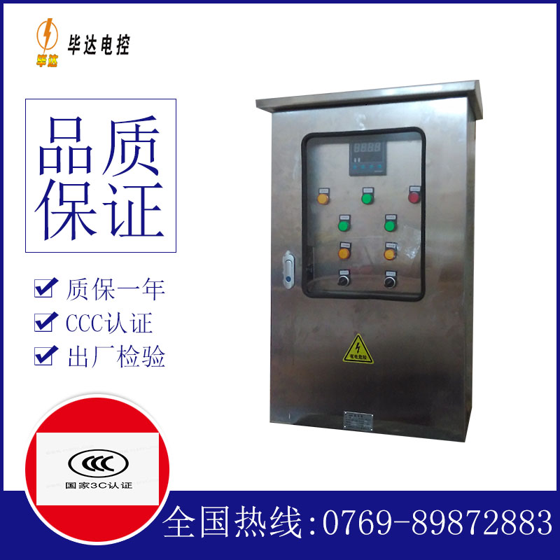 木棠镇路灯控制箱