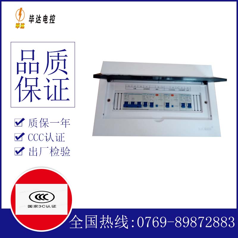 木棠镇家用配电箱